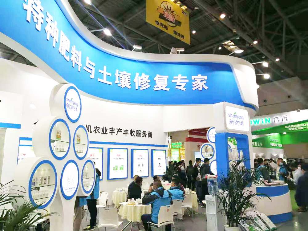 新加坡新南洋闪耀第三十六届全国植保会