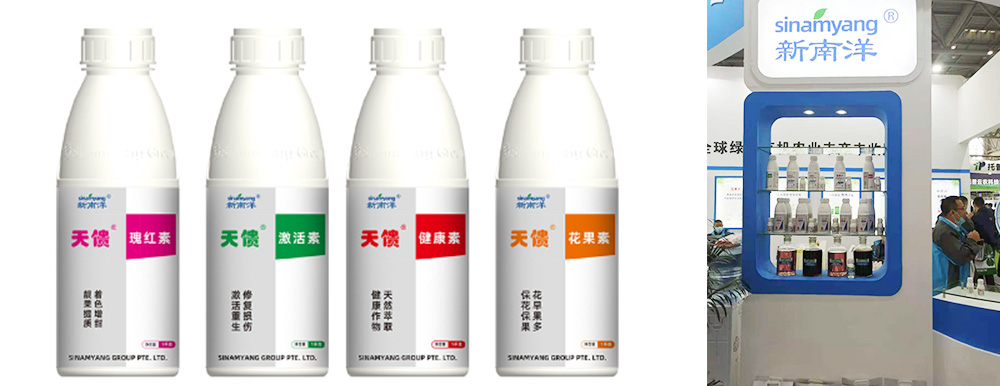 新加坡新南洋闪耀第三十六届全国植保会