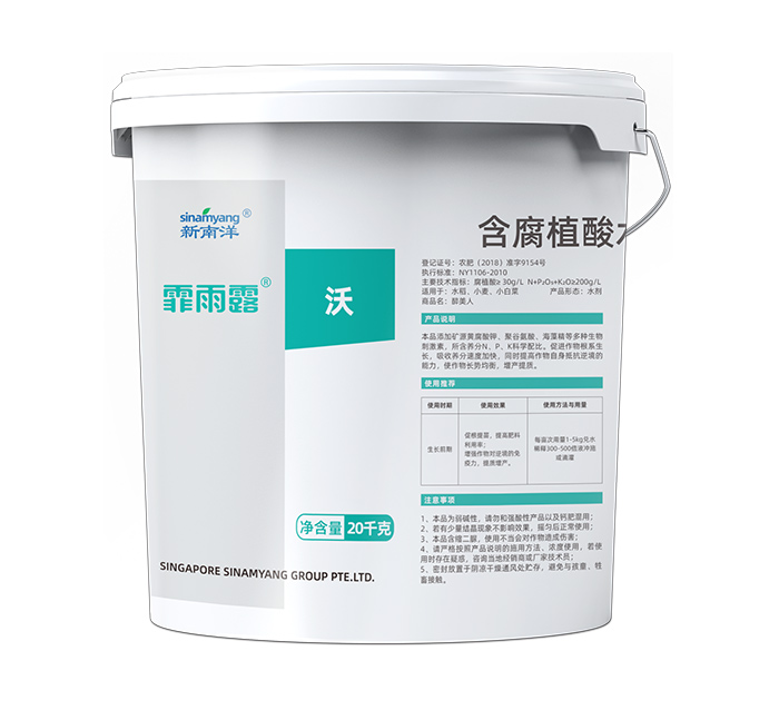 霏雨露沃15-7-8+HA