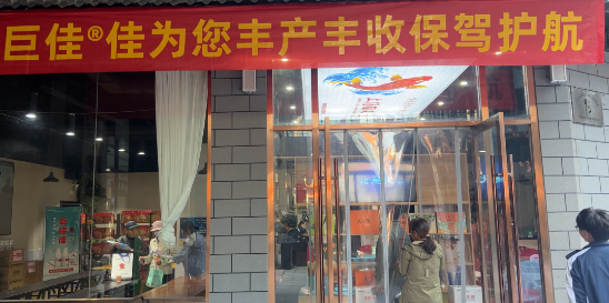 新加坡新南洋在江苏泰州举办巨佳®佳订货会