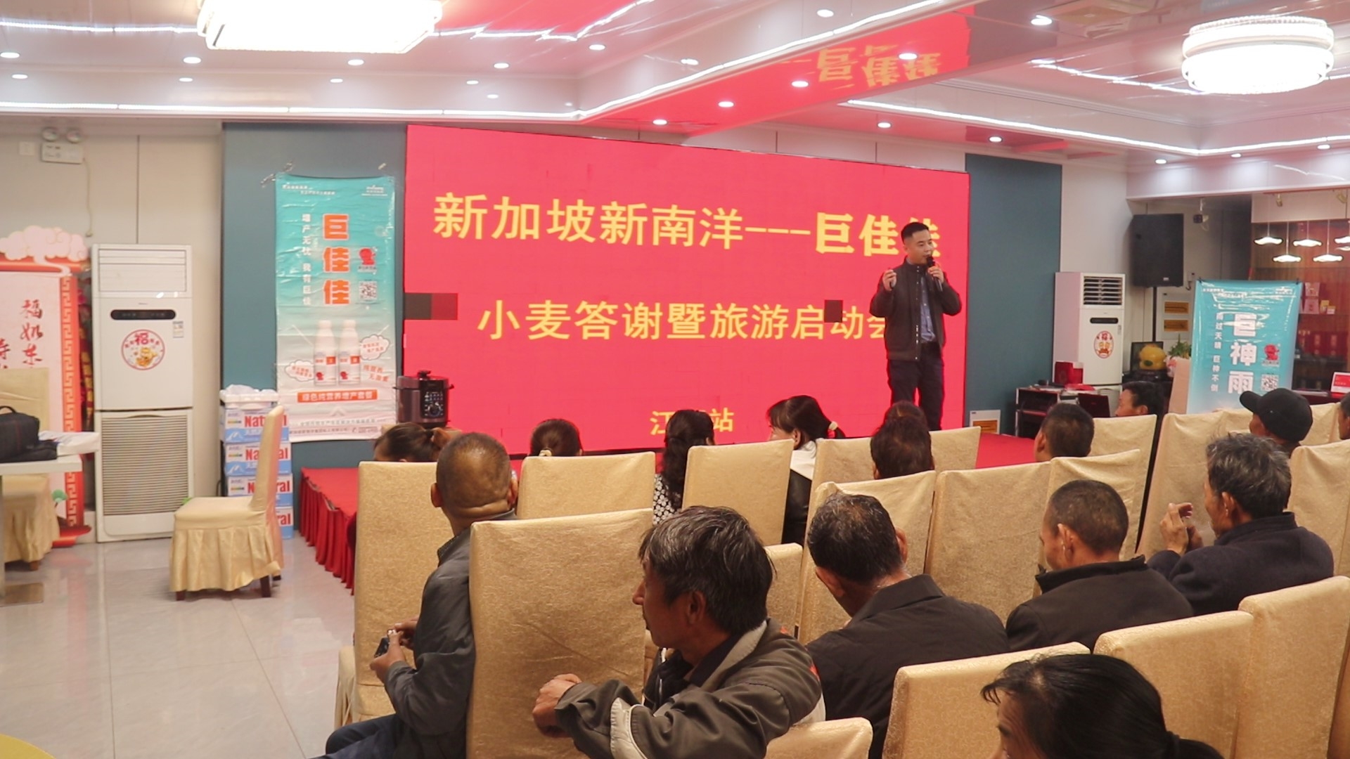 扬州江都订货会 | 巨佳佳抗逆增产套餐为丰收助力