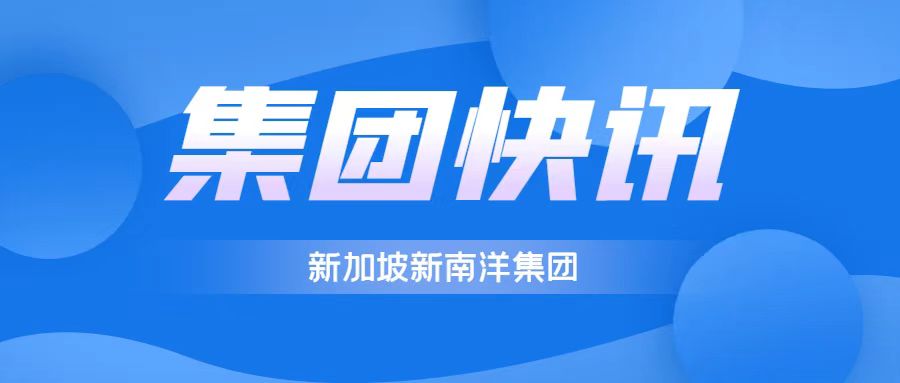 集团快讯 | 南京农业大学郭世伟教授莅临集团交流指导