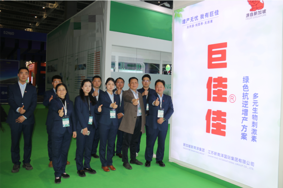 CAC 2025圆满收官 | 新加坡新南洋集团与全球伙伴共绘绿色农业新篇章